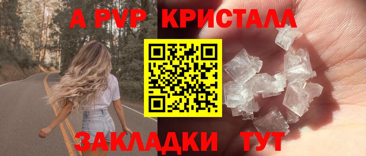 Светлоград  A-PVP СК КРИС  А ПВП  А ПВП мука  Вход с VPN 