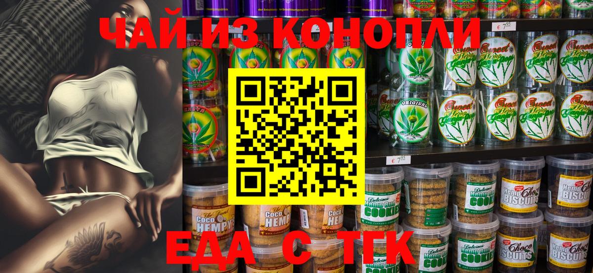 Cannafood конопля  Вход с VPN  Светлоград 