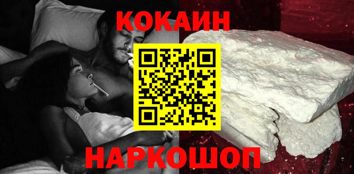 КОКАИН VHQ Светлоград
