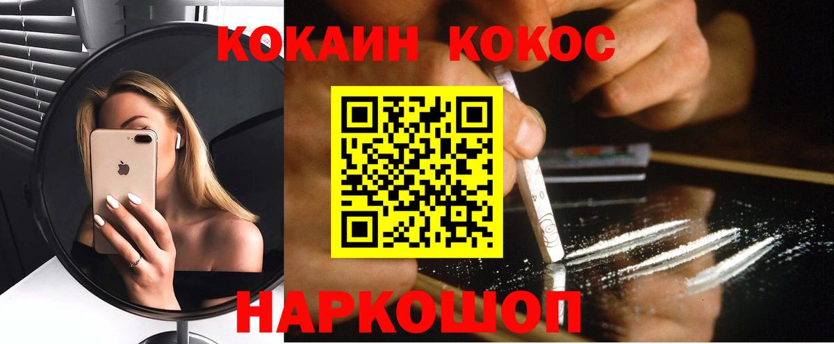 КОКАИН 99%  где найти наркотики  Светлоград  Вход с VPN 