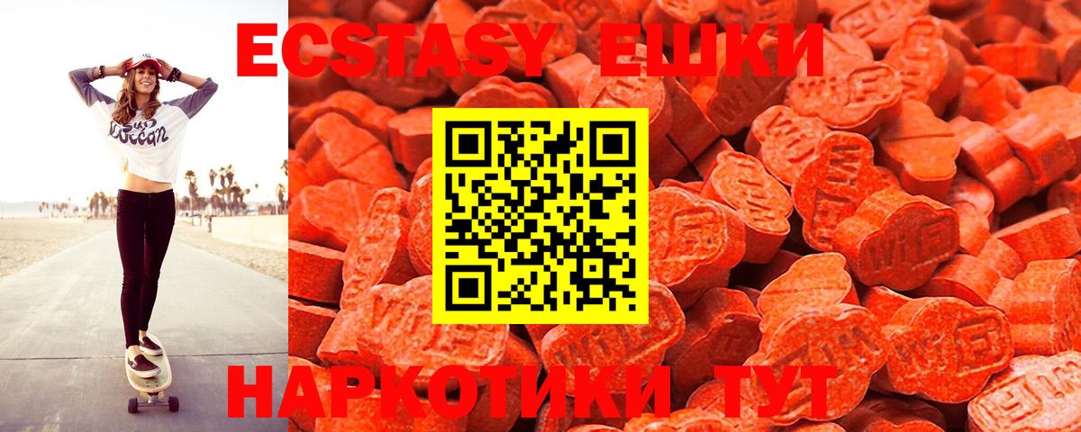 Светлоград  ЭКСТАЗИ 300 mg  Вход с VPN  Экстази  купить наркотик  Экстази круглые 