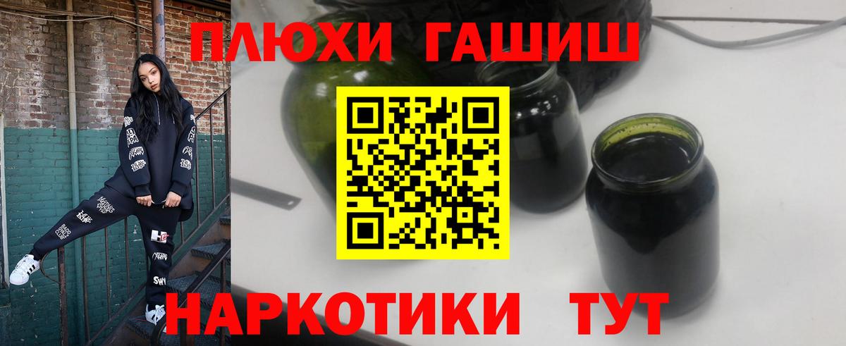 Гашиш VHQ  Вход с VPN  Гашиш Premium  Светлоград 