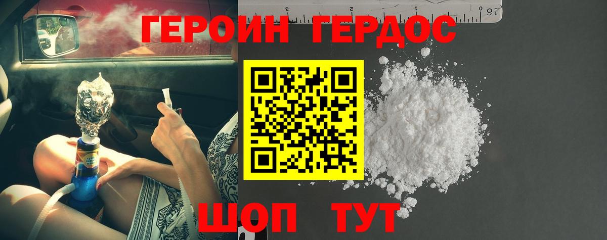 Героин афганец  Героин  Светлоград  Вход с VPN 