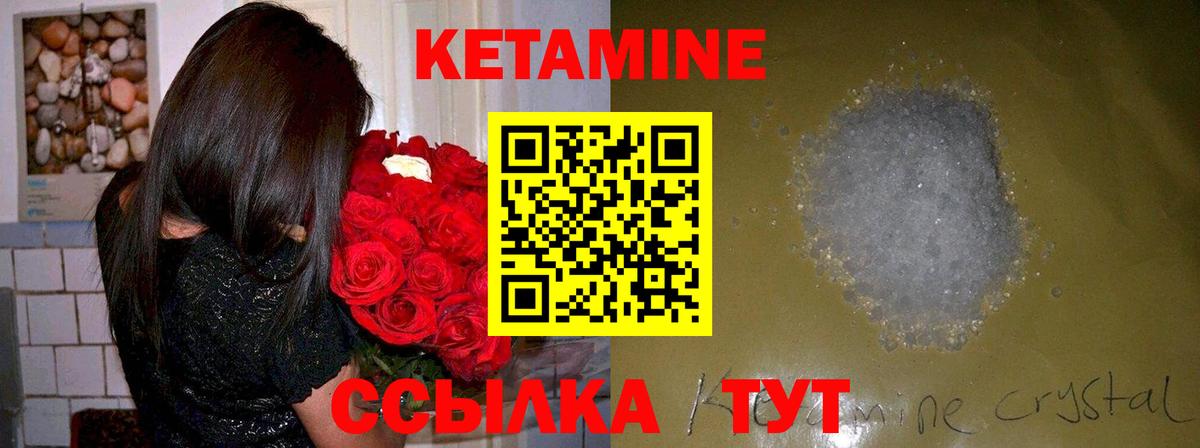 КЕТАМИН VHQ Светлоград