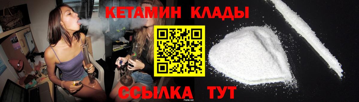 КЕТАМИН VHQ  ОМГ ОМГ зеркало  Светлоград  Вход с VPN 