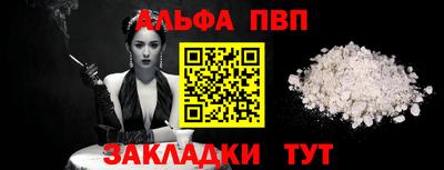 стафф Северобайкальск