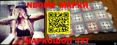 стафф Северобайкальск