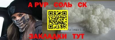 стафф Северобайкальск