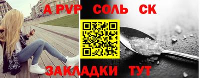 первитин Севастополь