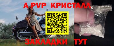 стафф Северобайкальск