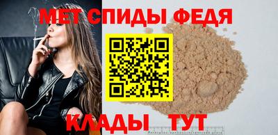 первитин Севастополь