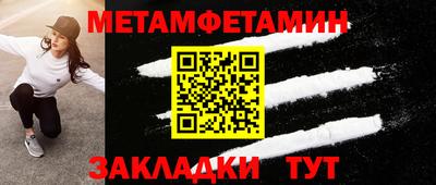 первитин Севастополь