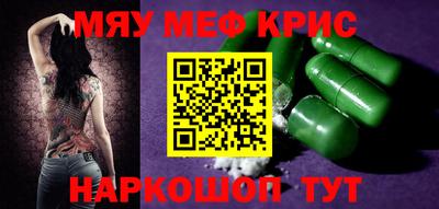 первитин Севастополь