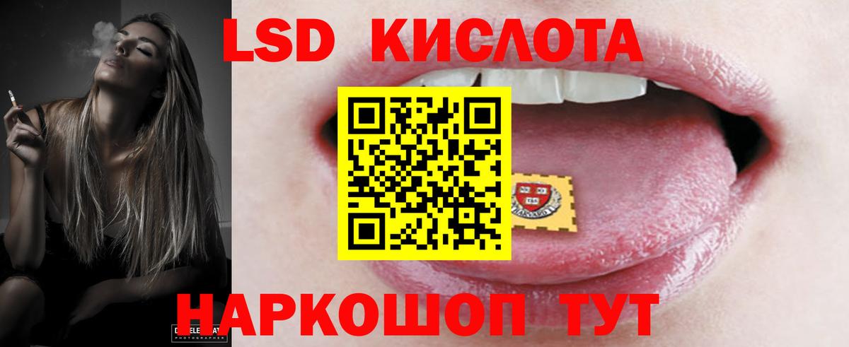 Лсд 25 экстази кислота Светлоград