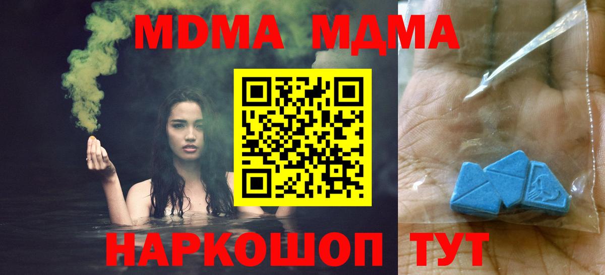 Светлоград  MDMA  Вход с VPN  МДМА Molly 