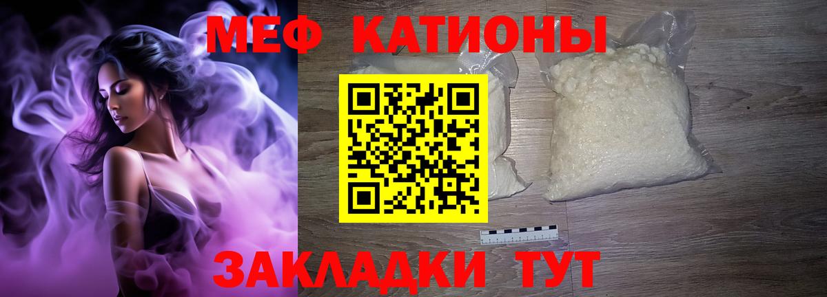 МЕФ мука  Вход с VPN  МЯУ-МЯУ  МЕФ 4 MMC  Светлоград 