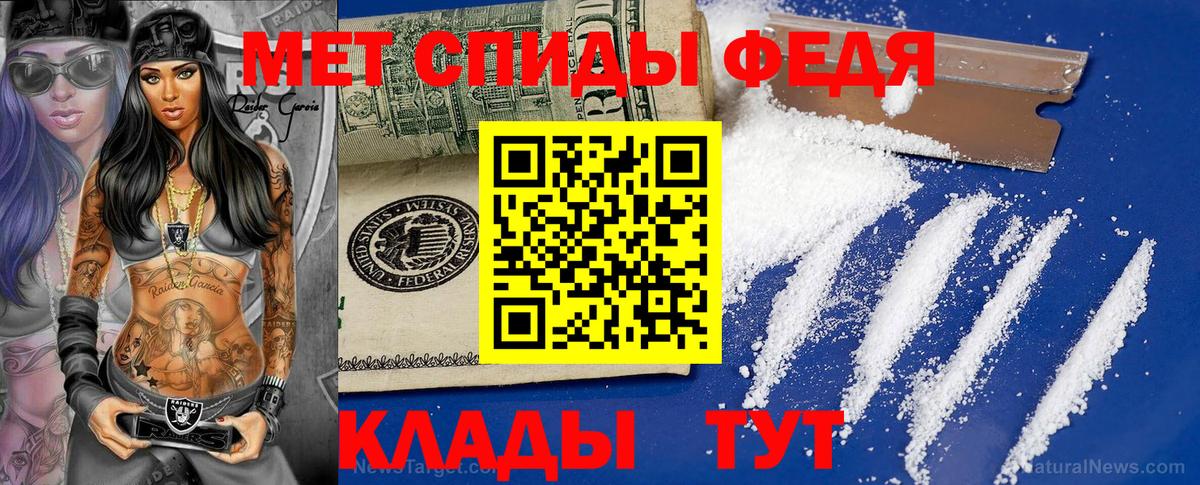 МЕТАМФЕТАМИН  Вход с VPN  Светлоград  Первитин винт 