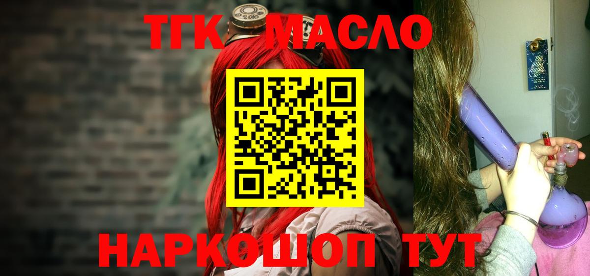 ТГК вейп  Вход с VPN  Светлоград 